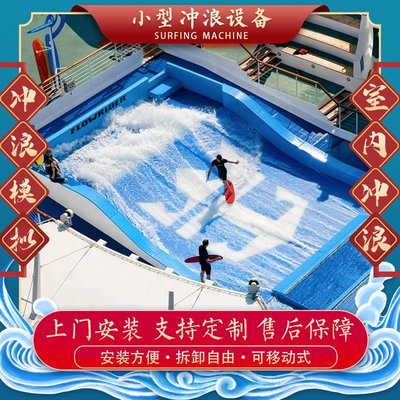 滑板沖浪人工造浪池大型水上樂(lè)園滑梯室內(nèi)恒溫兒童水上樂(lè)園設(shè)備廠